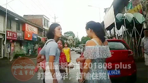 中国路怒合集201808plus: 打赢坐牢, 打输住院!